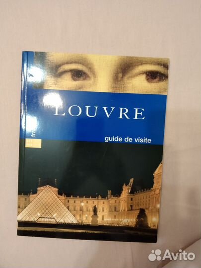Лувр гид