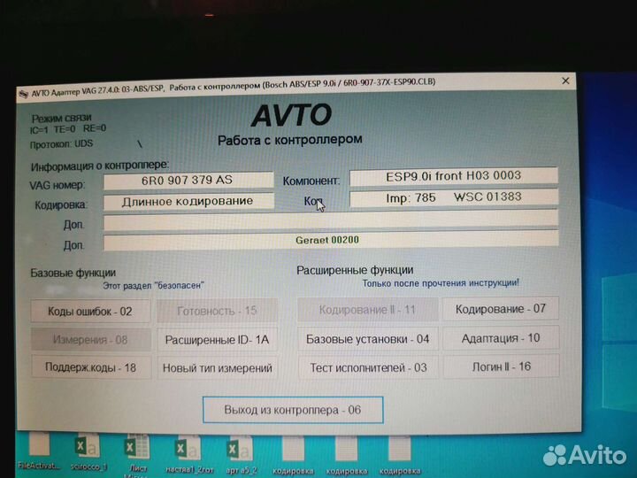 Блок ABS ESP 6r0907379AS AS volkswagen polo