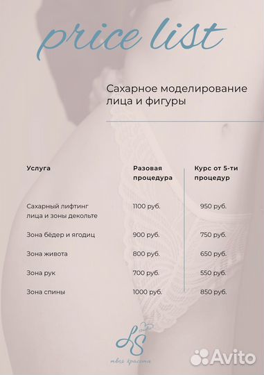 Шугаринг. Ваксинг