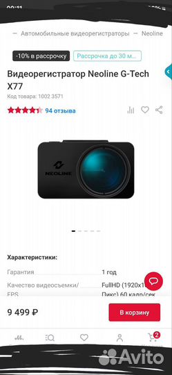 Видеорегистратор Neoline G-Tech X77