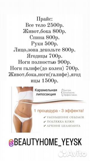 Услуги косметолога