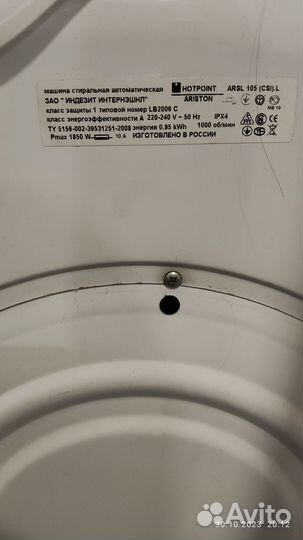 Стиральная машина бу hotpoint ariston arsl105 5кг