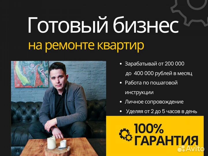 Бизнес на ремонте квартир и домов