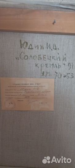 Картины маслом Юдин И. Д