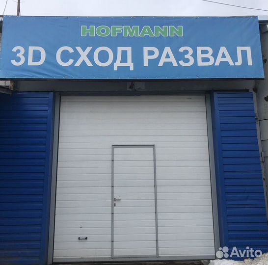 Сход развал 3D
