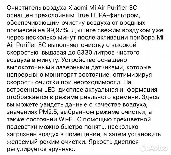 Очеститель воздуха mi Air