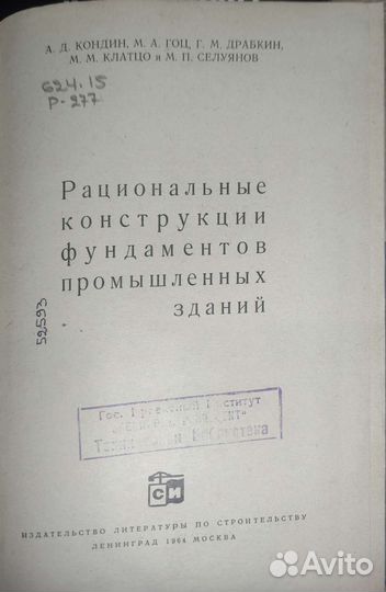 Книги по проектированию/техническая литература 5