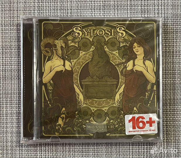 Sylosis - Monolith CD Rus