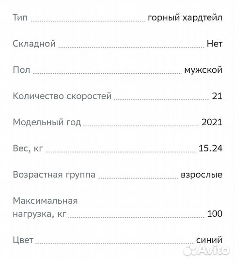 Велосипед stels навигатор новый