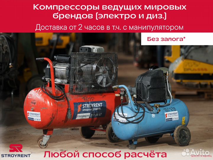 Компрессоры в аренду