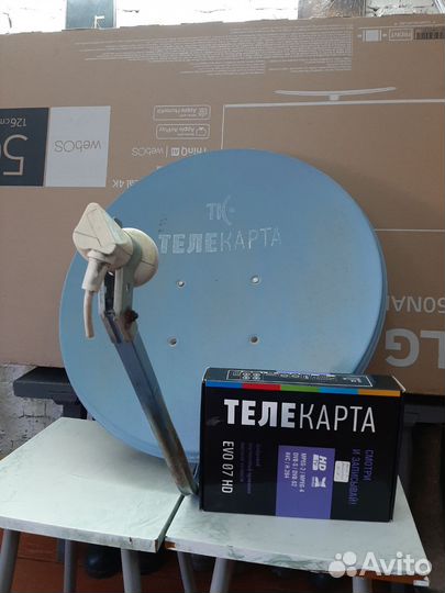 Спутниковая антенна,телекарта бу