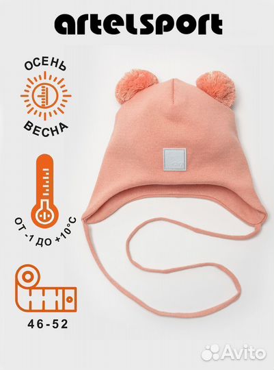 Шапка детская демисезонная в ассортименте