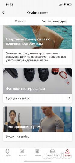 Резерв. Абонемент в world class Ярцевская