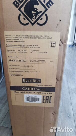 Шоссейный велосипед Bearbike cairo, новый 54
