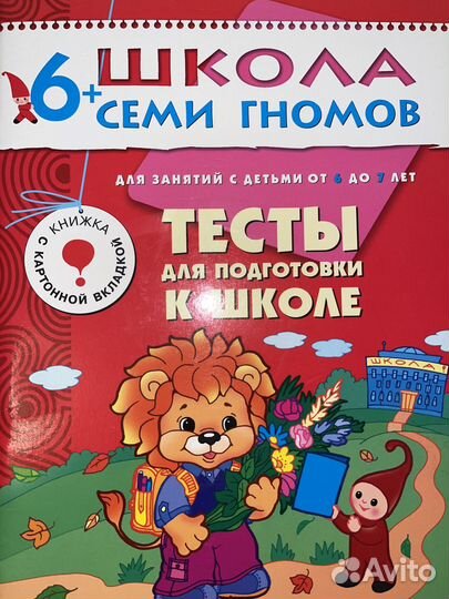 Набор детских книг