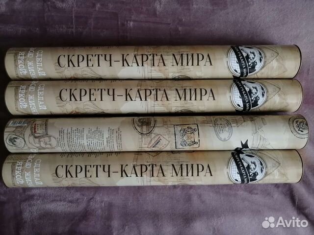 Скретч карта мира