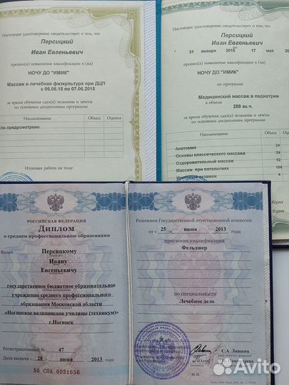 Детский массаж. Массажист. Двигательный терапевт