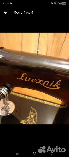 Швейная машина Kohler