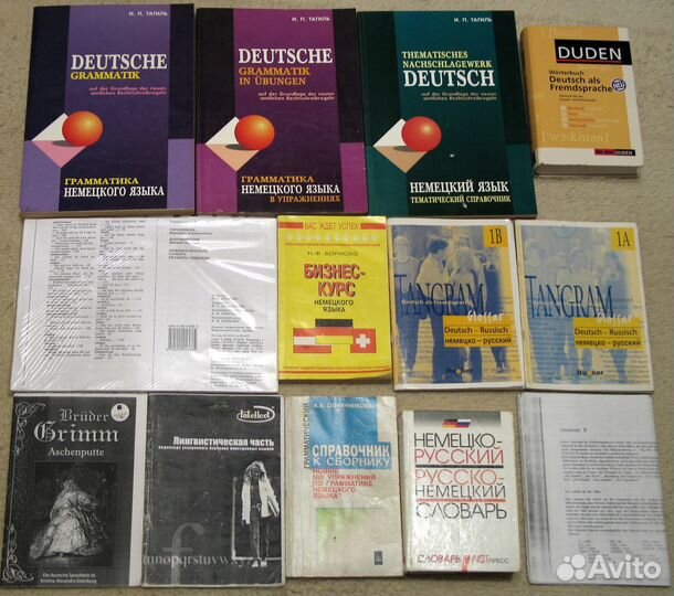 Книги, учебники для изучения немецкого языка