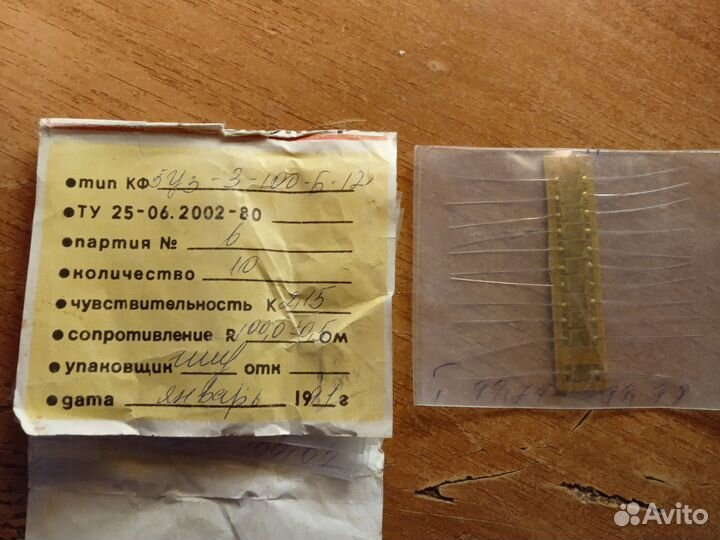 Тензорезистор