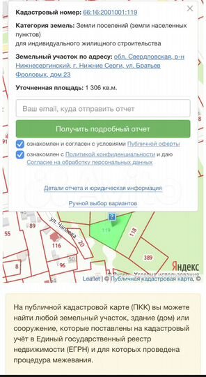 Участок 27,4 сот. (ИЖС)