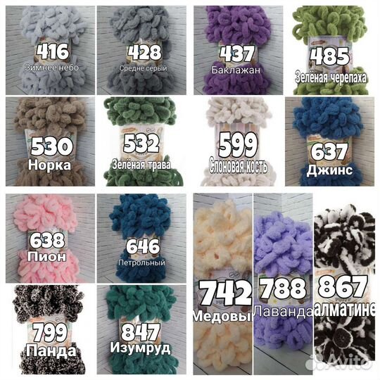 Пряжа alize puffy#1