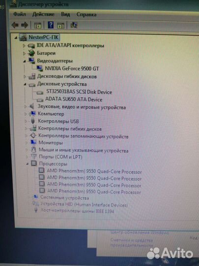 Компьютер в сборе 4 ядра