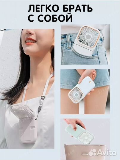 Вентилятор повербанк мини