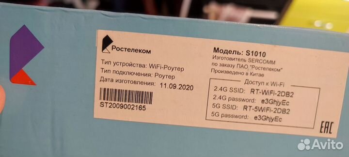 Wi fi роутер 5 ггц ростелеком