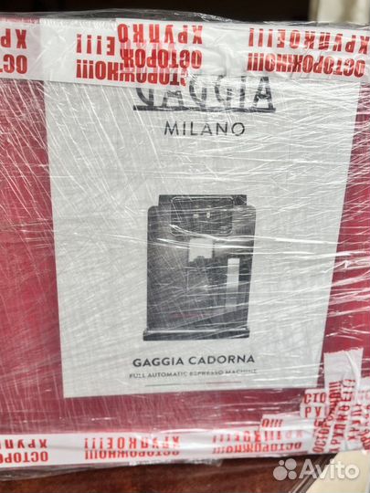 Кофемашина Gaggia Cadorna Prestige