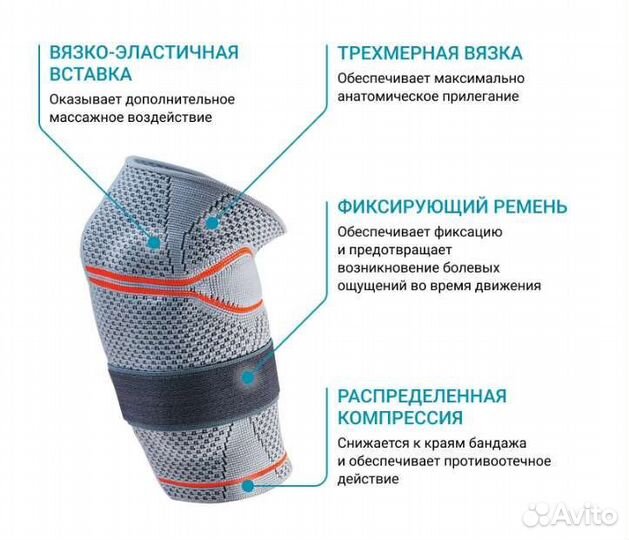 Ортез на локтевой сустав orlett DEL-104 размер М