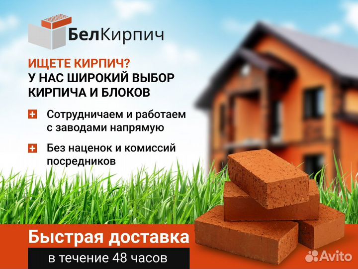 Газосиликатные блоки