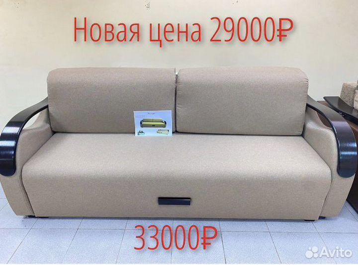 Диван новый есть Торг