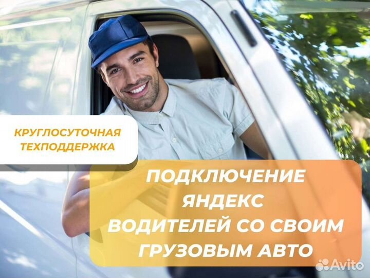 Водитель на своем авто каблук