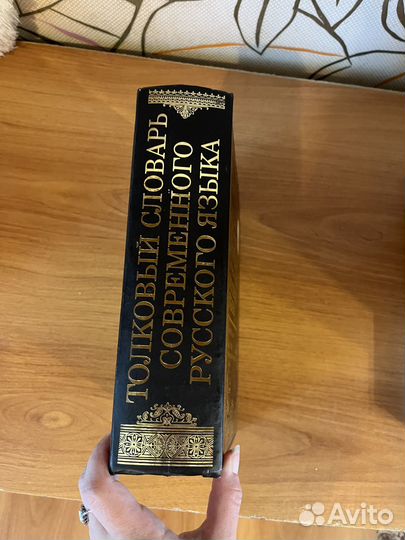 Толковые словари по русскому языку