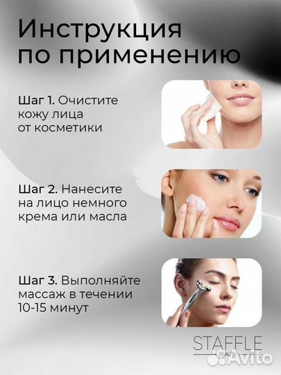 3D массажер для лица и телаНовый