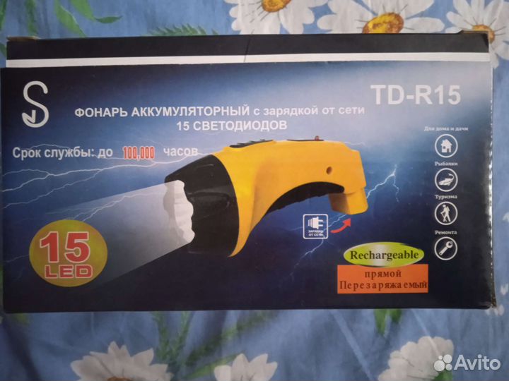 Новый фонарик