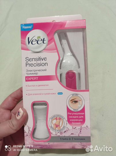 Утюжок и тример