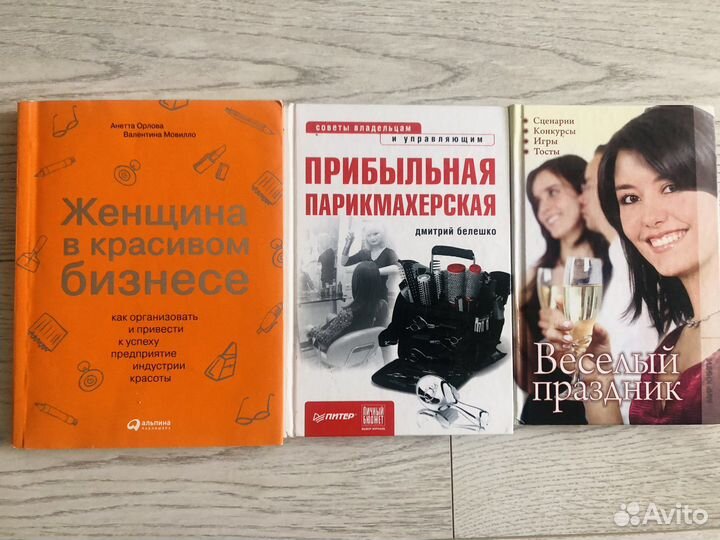 Книги по бизнесу