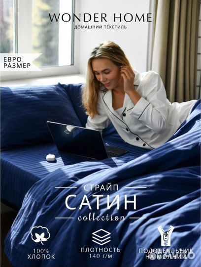 Комплект постельного белья; Страйп Сатин; Евро