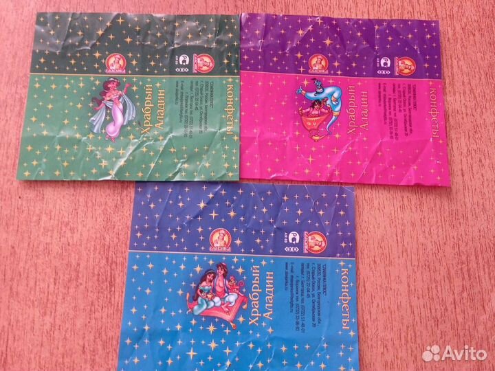 Фантики от конфет