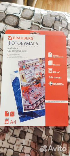 Фотобумага a4