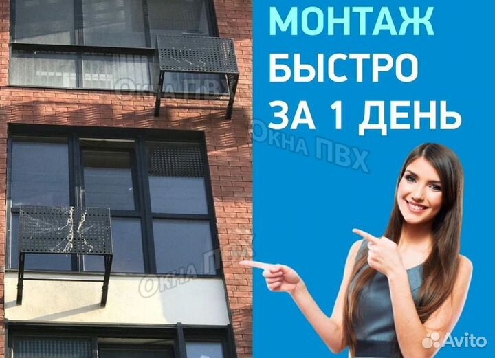 Окна и балконы новые