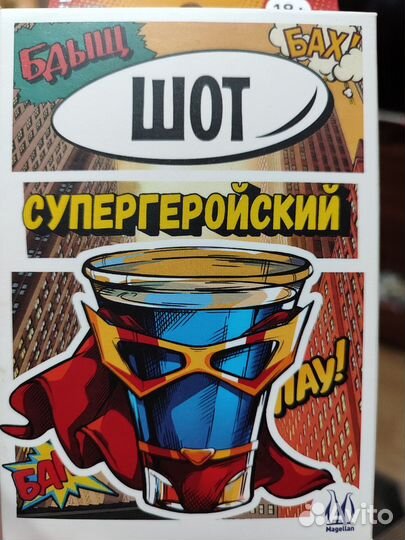 Шот супергеройский настолка