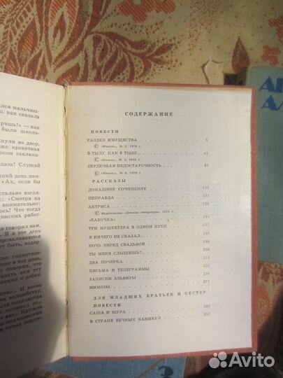 Библиотека русской фантастики в 20 томах. Том 1