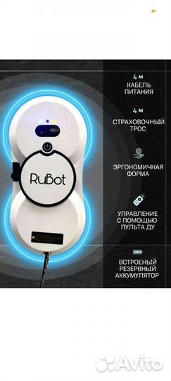 Робот мойщик окон с автораспылением воды