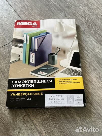 Этикетки самоклеящиеся Promega label 48,5х16,9 мм