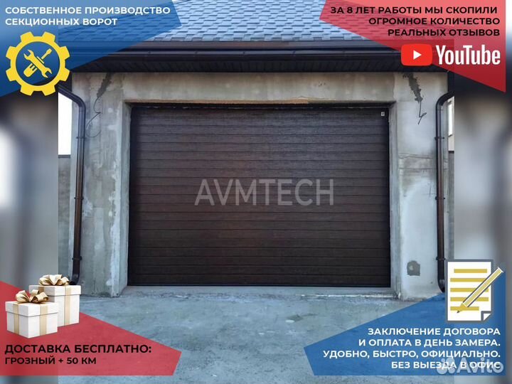 Секционные ворота