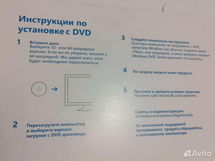 Ос Win10 x64 Rus original DVD + Диск Конс Плюс