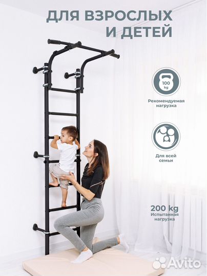 Шведская стенка для детей